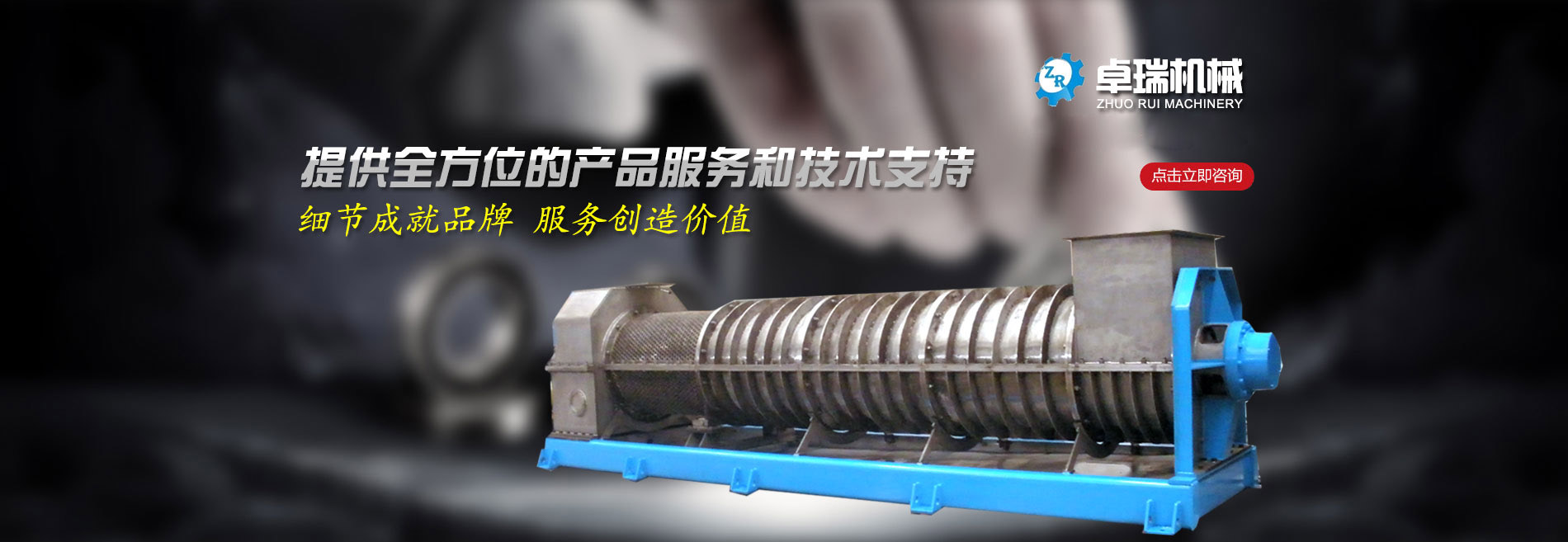 打造百年馳騰、做華南一流的物流設(shè)備企業(yè)
