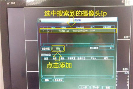 大華錄像機(jī)如何添加?？当O(jiān)控攝像頭