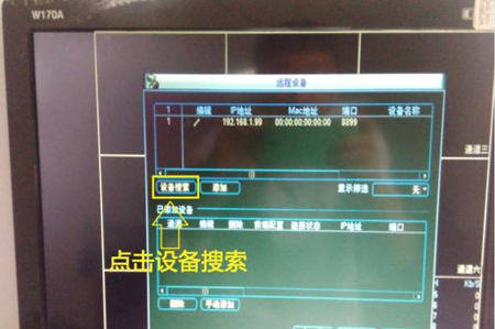 大華錄像機(jī)如何添加?？当O(jiān)控攝像頭
