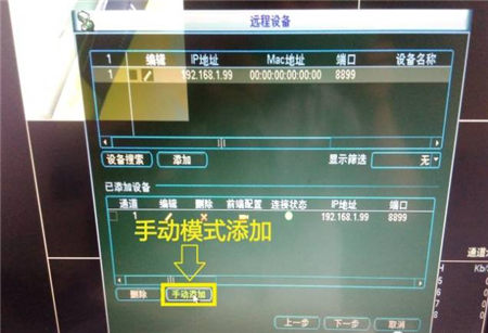 大華錄像機(jī)如何添加?？当O(jiān)控攝像頭