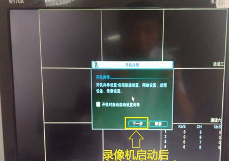 大華錄像機(jī)如何添加海康監(jiān)控攝像頭