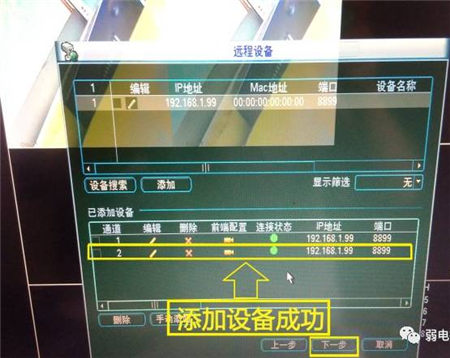 大華錄像機(jī)如何添加?？当O(jiān)控攝像頭