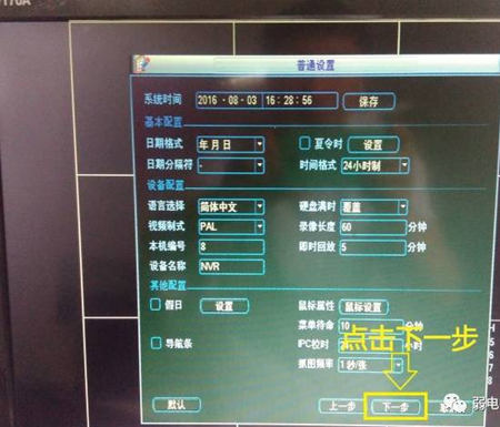 大華錄像機(jī)如何添加海康監(jiān)控攝像頭