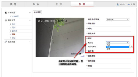 監(jiān)控系統(tǒng)出現(xiàn)偏色、逆光、噪點多如何解決