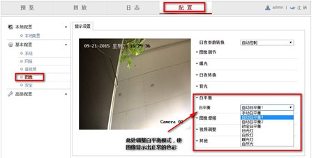 監(jiān)控系統(tǒng)出現(xiàn)偏色、逆光、噪點多如何解決