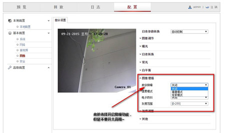 監(jiān)控系統(tǒng)出現(xiàn)偏色、逆光、噪點多如何解決
