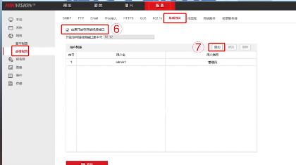 3步開通?？当O(jiān)控攝像頭onvif協(xié)議