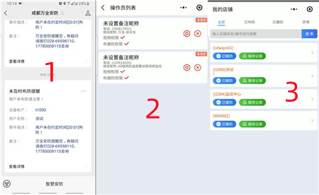 員工離職后，店內安裝的AI視頻聯(lián)網(wǎng)報警系統(tǒng)還能不能用