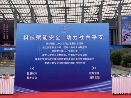 2023成都安防展落幕，AI視頻聯(lián)網(wǎng)報(bào)警系統(tǒng)引關(guān)注