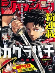 死神 在线看漫画