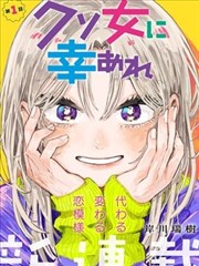 黑色五叶草 免费漫画