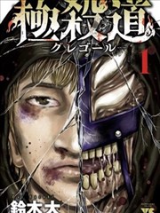幽游白书 漫画分类